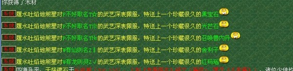 耗时25分钟 小号完胜5星地煞星