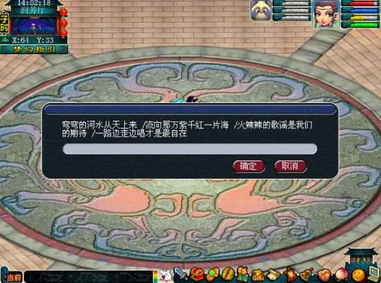 神一般的存在 《梦幻西游》惊现最炫民族风MV