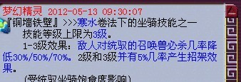 铜墙铁壁介绍.jpg