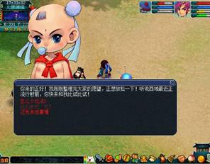 《梦幻西游》2012奥运活动专题