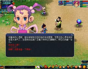 《梦幻西游》2012奥运活动专题