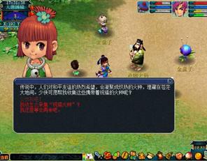 《梦幻西游》2012奥运活动专题