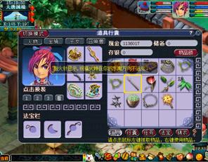 《梦幻西游》2012奥运活动专题