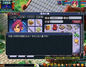 《梦幻西游》2012奥运活动专题
