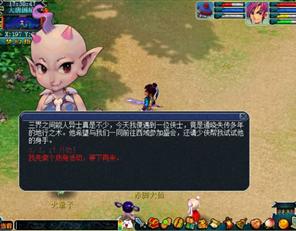 《梦幻西游》2012奥运活动专题