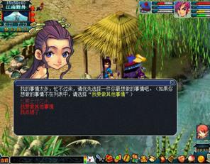 《梦幻西游》2012奥运活动专题