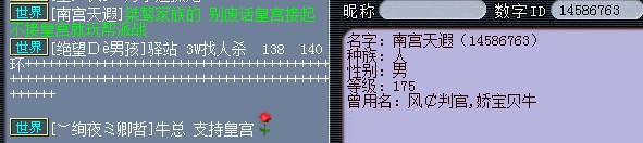 难道是在争夺首席？华夏南宫叫阵皇宫