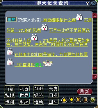 难道是在争夺首席？华夏南宫叫阵皇宫