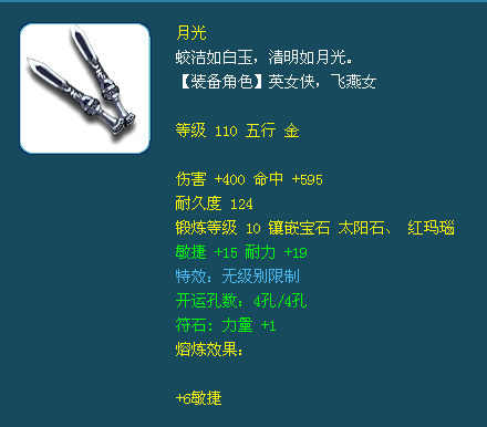 X9玩家福利 藏宝阁无级别汇总