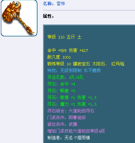 X9玩家福利 藏宝阁无级别汇总