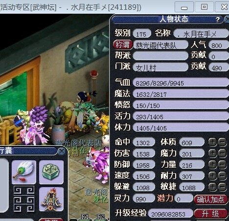最后一次参加服战属性.jpg