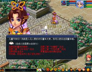 2012《梦幻西游》六一儿童节活动