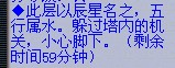 新神器任务 星斗盘之约攻略