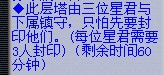 新神器任务 星斗盘之约攻略