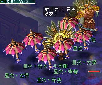 新神器任务 星斗盘之约攻略