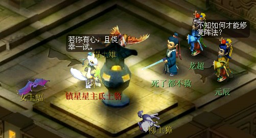 新神器任务 星斗盘之约攻略