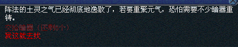 新神器任务 星斗盘之约攻略
