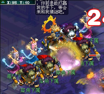 新神器任务 星斗盘之约攻略