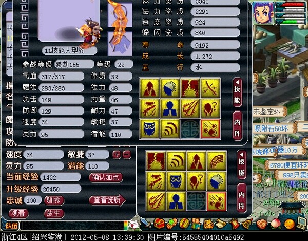 运气加胆量 11红法豹打书过程