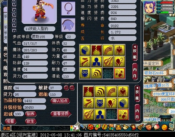 运气加胆量 11红法豹打书过程