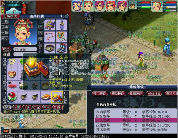 普陀山看家技能 灵动九天测试