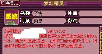 毕业了 晒自己珍藏的梦幻截图