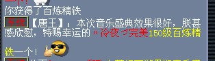毕业了 晒自己珍藏的梦幻截图