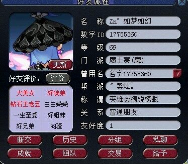 X9世界很难懂 精锐给力魔王