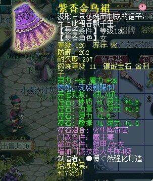 X9世界很难懂 精锐给力魔王