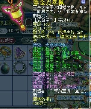 X9世界很难懂 精锐给力魔王