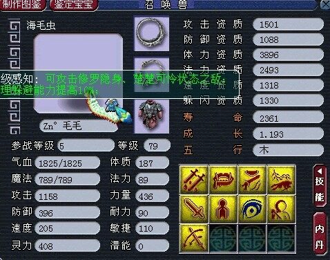 X9世界很难懂 精锐给力魔王