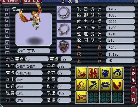 X9世界很难懂 精锐给力魔王