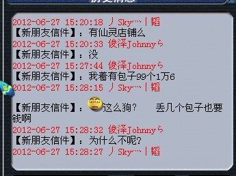 包子引发的血案 说说梦幻里的奇葩事情