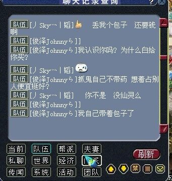 包子引发的血案 说说梦幻里的奇葩事情