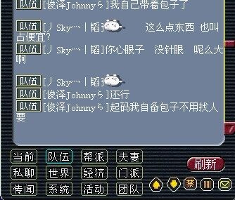 包子引发的血案 说说梦幻里的奇葩事情