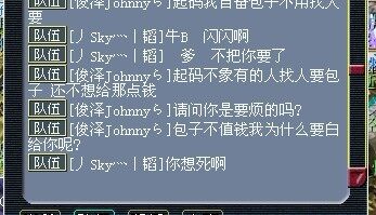 包子引发的血案 说说梦幻里的奇葩事情
