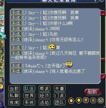 包子引发的血案 说说梦幻里的奇葩事情