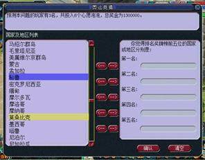 《梦幻西游》2012奥运活动专题