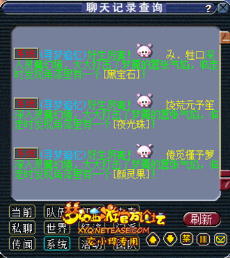 寻梦追忆
