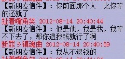 这扫塔真嚣张 号称从来不退钱