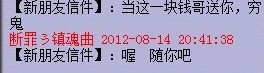 这扫塔真嚣张 号称从来不退钱