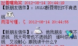 这扫塔真嚣张 号称从来不退钱