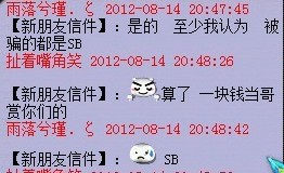 这扫塔真嚣张 号称从来不退钱