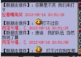 这扫塔真嚣张 号称从来不退钱