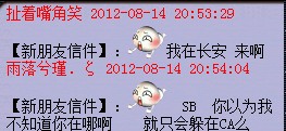 这扫塔真嚣张 号称从来不退钱