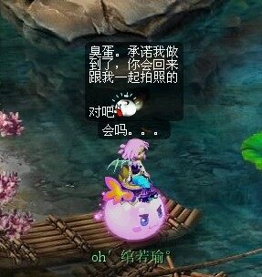 难忘友情 梦幻中最宝贵的东西