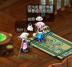 难忘友情 梦幻中最宝贵的东西