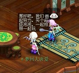 难忘友情 梦幻中最宝贵的东西