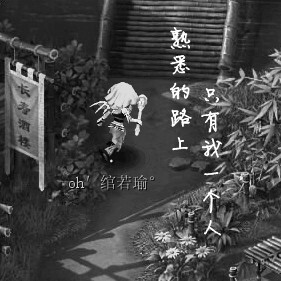 难忘友情 梦幻中最宝贵的东西