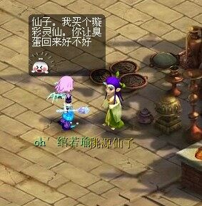 难忘友情 梦幻中最宝贵的东西